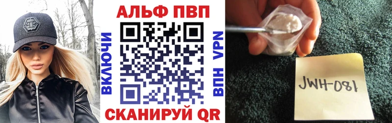 APVP VHQ  Нестеровская 