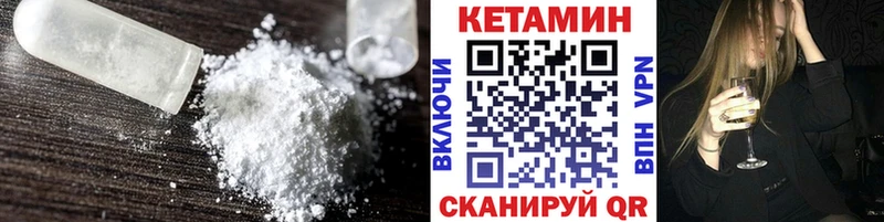 Кетамин VHQ  Нестеровская 