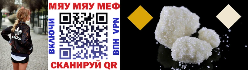 МЯУ-МЯУ кристаллы  как найти закладки  Нестеровская 