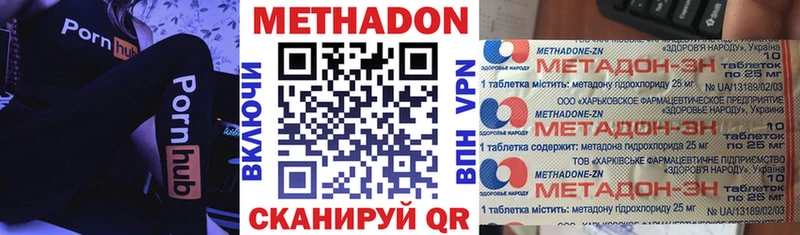 МЕТАДОН VHQ  Нестеровская 